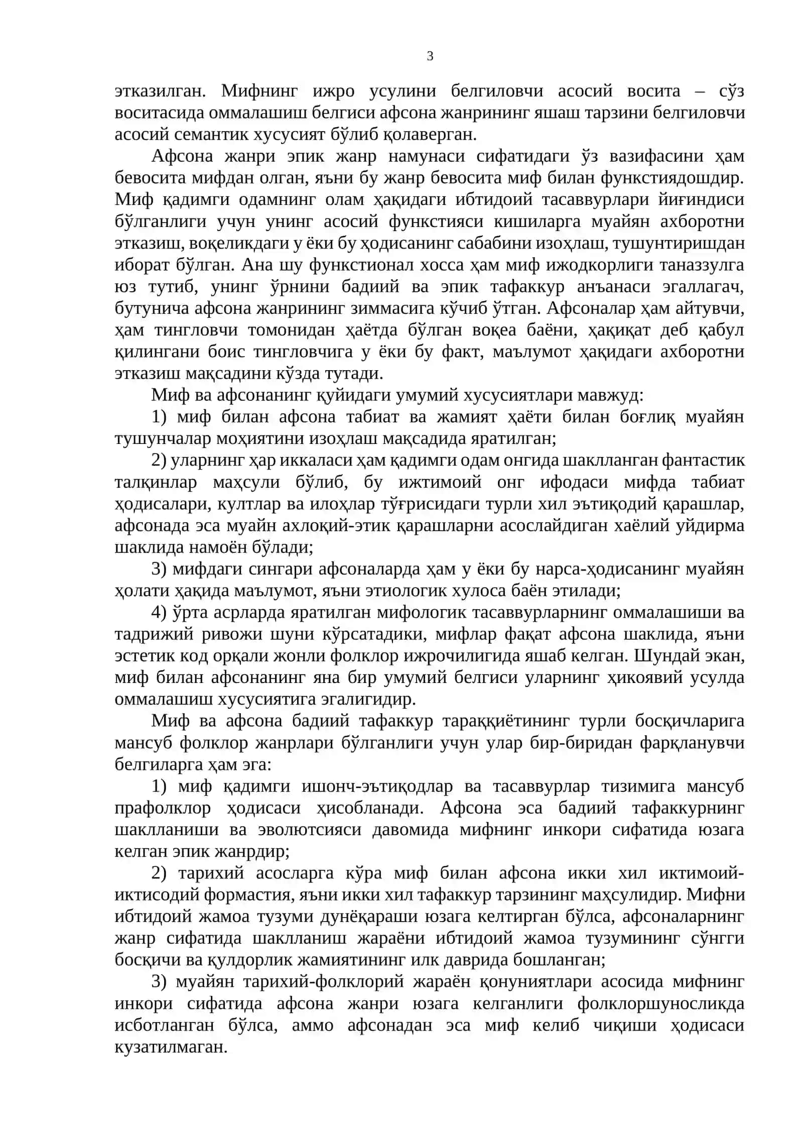 5-мавзу: Миф, афсона ва эпос 3