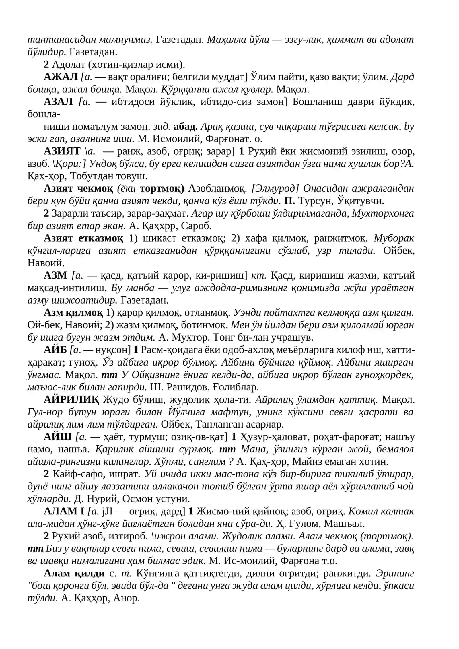 Инсон тафаккури ва руҳияти билан боғлиқ мавҳум отлар лўғати 3