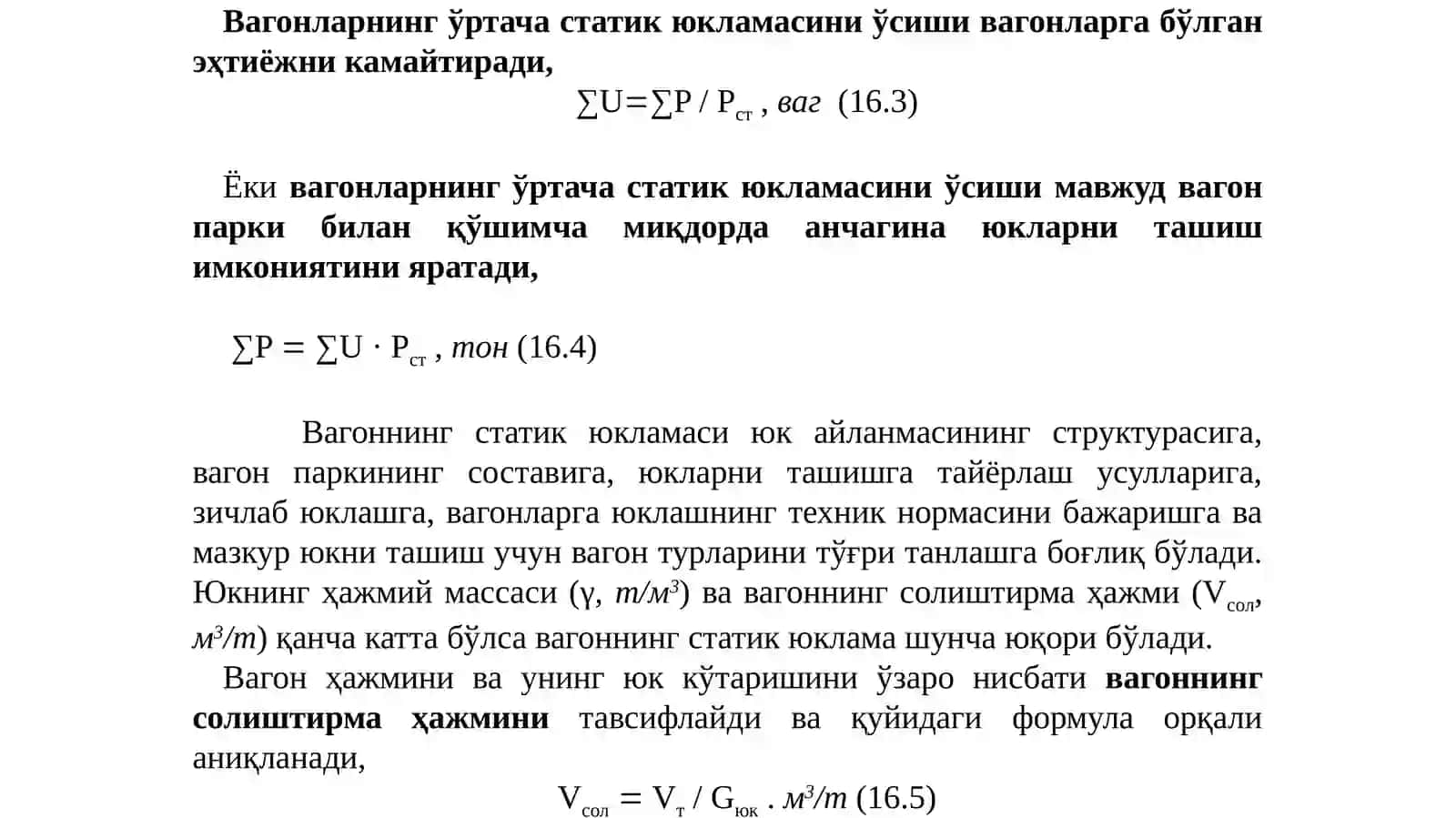 Ҳаракатдаги состав ва вагонларнинг юк кўтариши 3