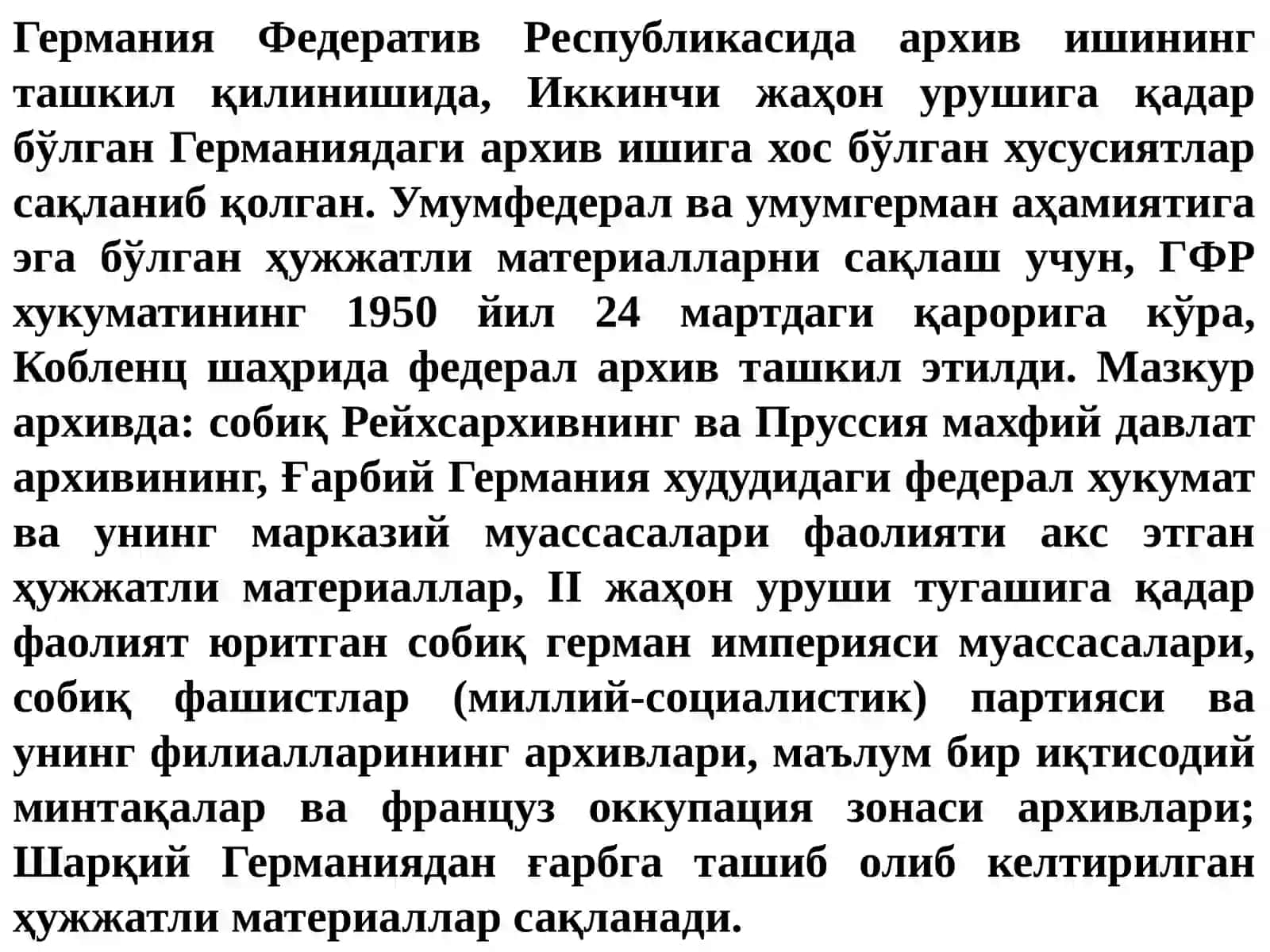 Энг янги даврда Германияда архив иши 3