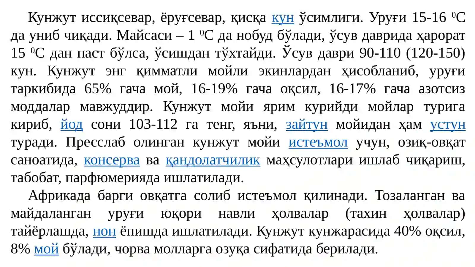 КУНЖУТ ЎСИМЛИГИНИНГ АҲАМИЯТИ ВА НАВЛАРИ ТАСНИФИ 3