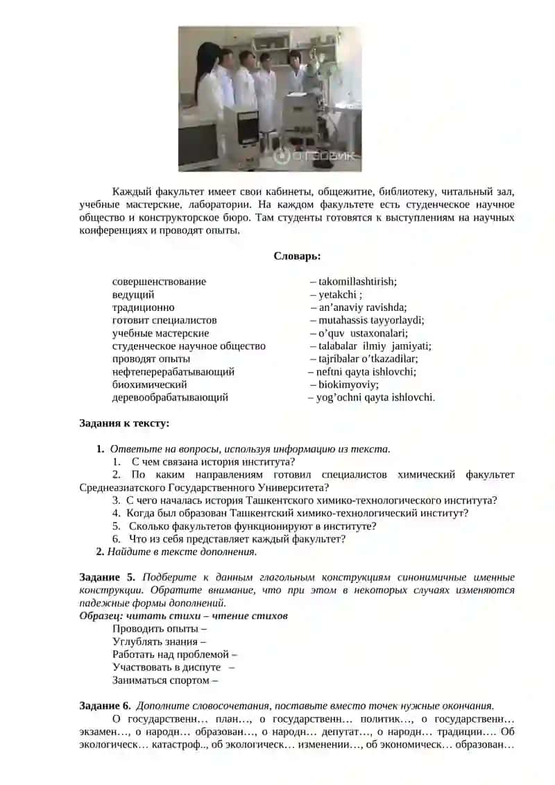 Образование в Узбекистане 3