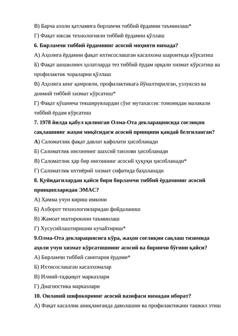 Оилавий шифокорлик бўйича 10 ойлик гибрид курс 3