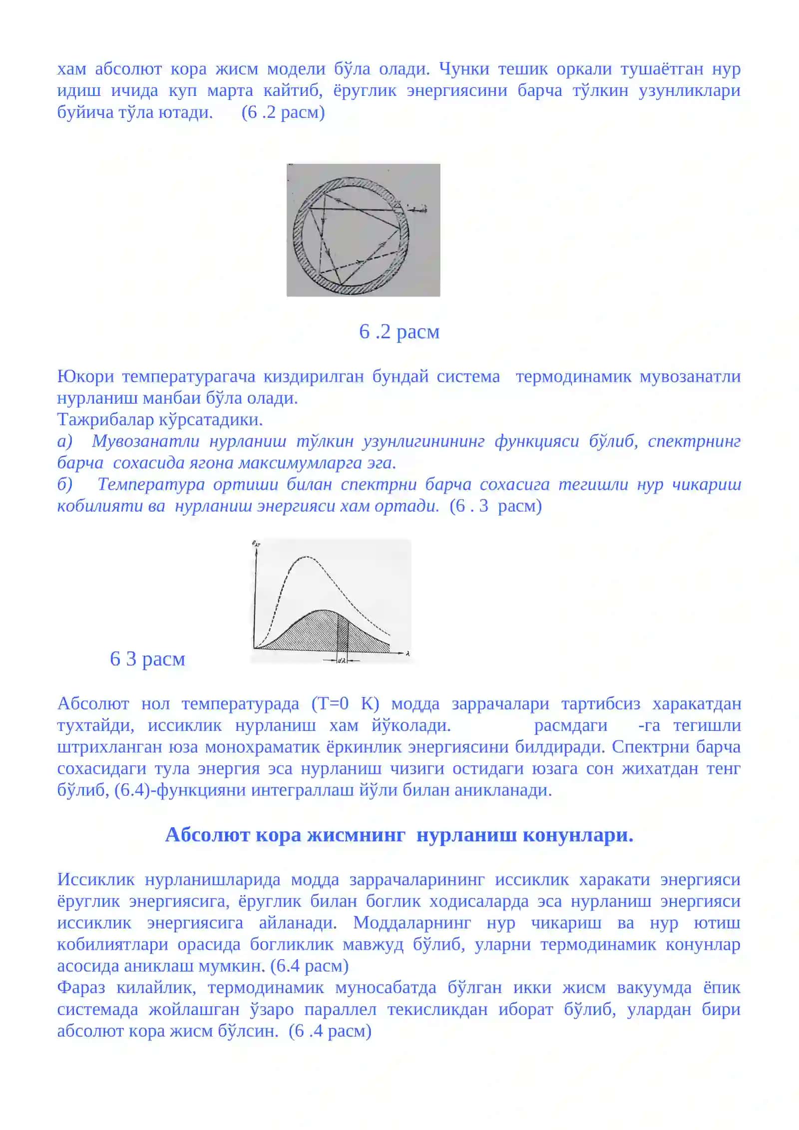 Yorug'likning kvant tabiati 3