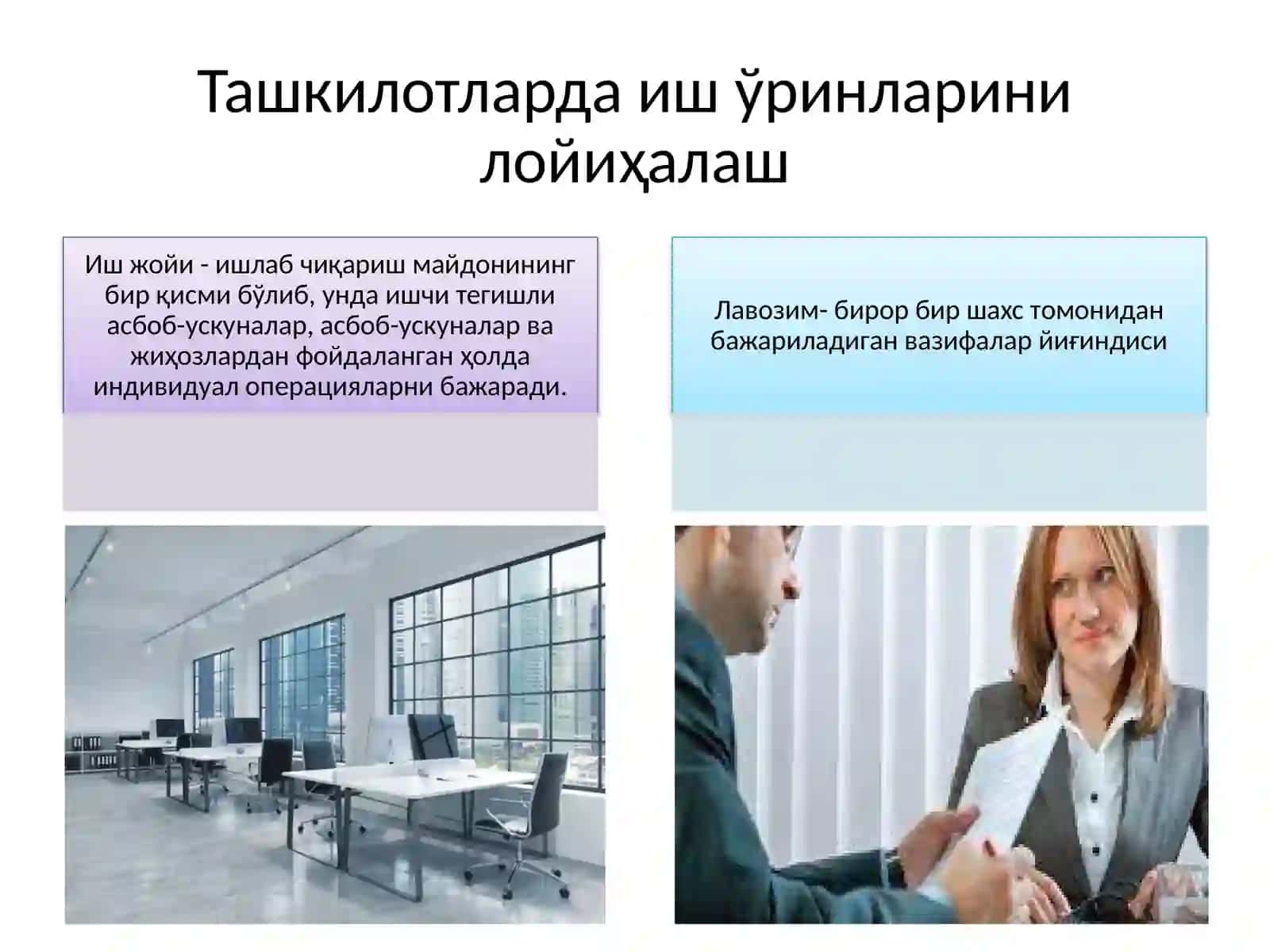 Меҳнат жараёнларини таҳлилқилиш элементлари 3