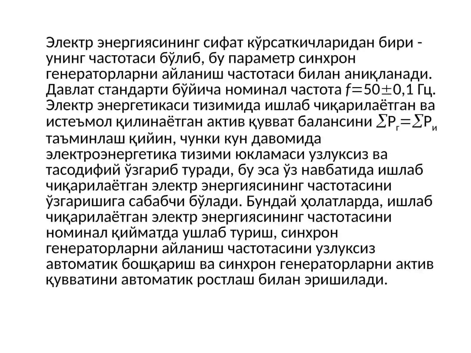 Синхронгенераторларнинг автоматлаштирилган синхронлашусуллари 3