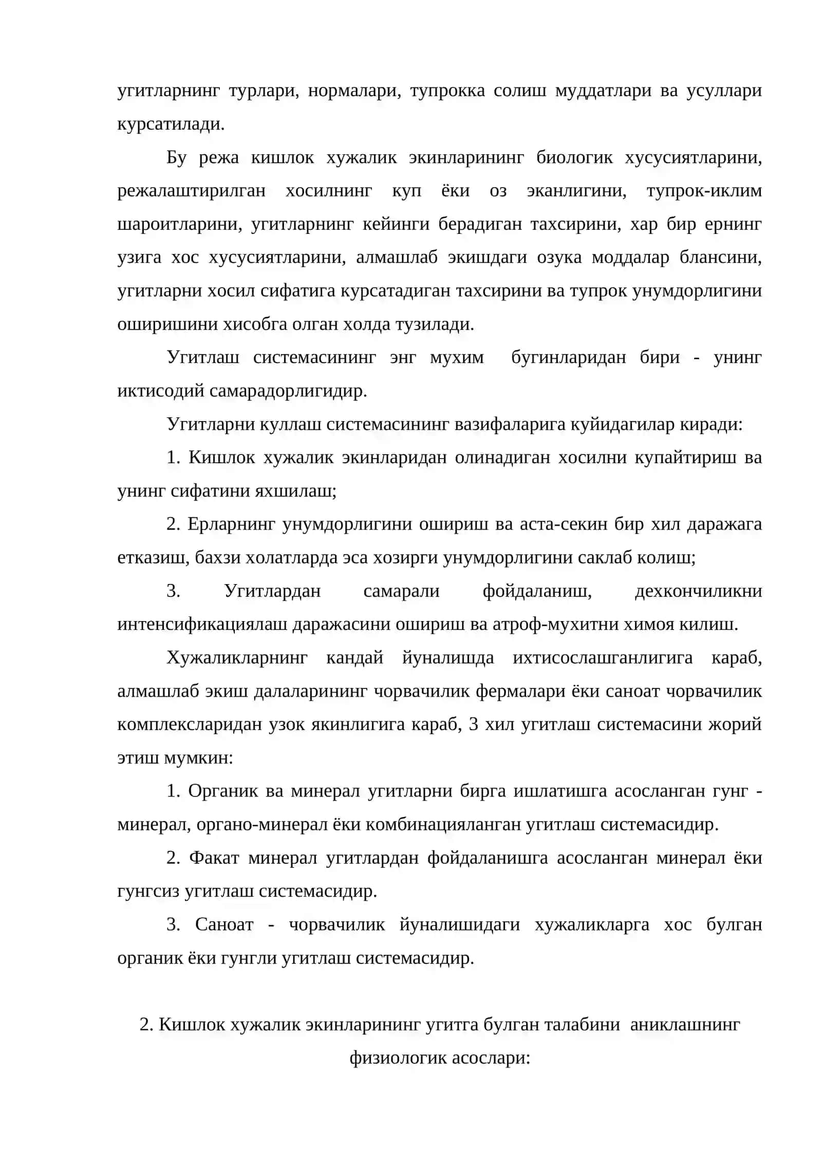 Угитларни куллаш ситемаси ва унинг вазифалари 3