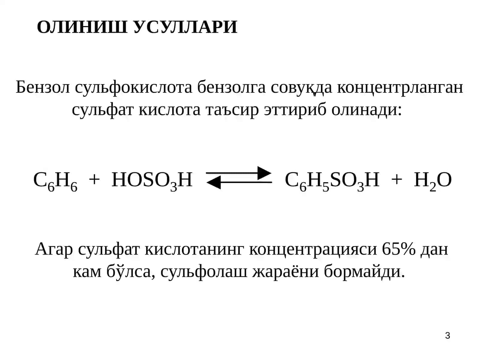 Ароматик сульфокислоталар 3