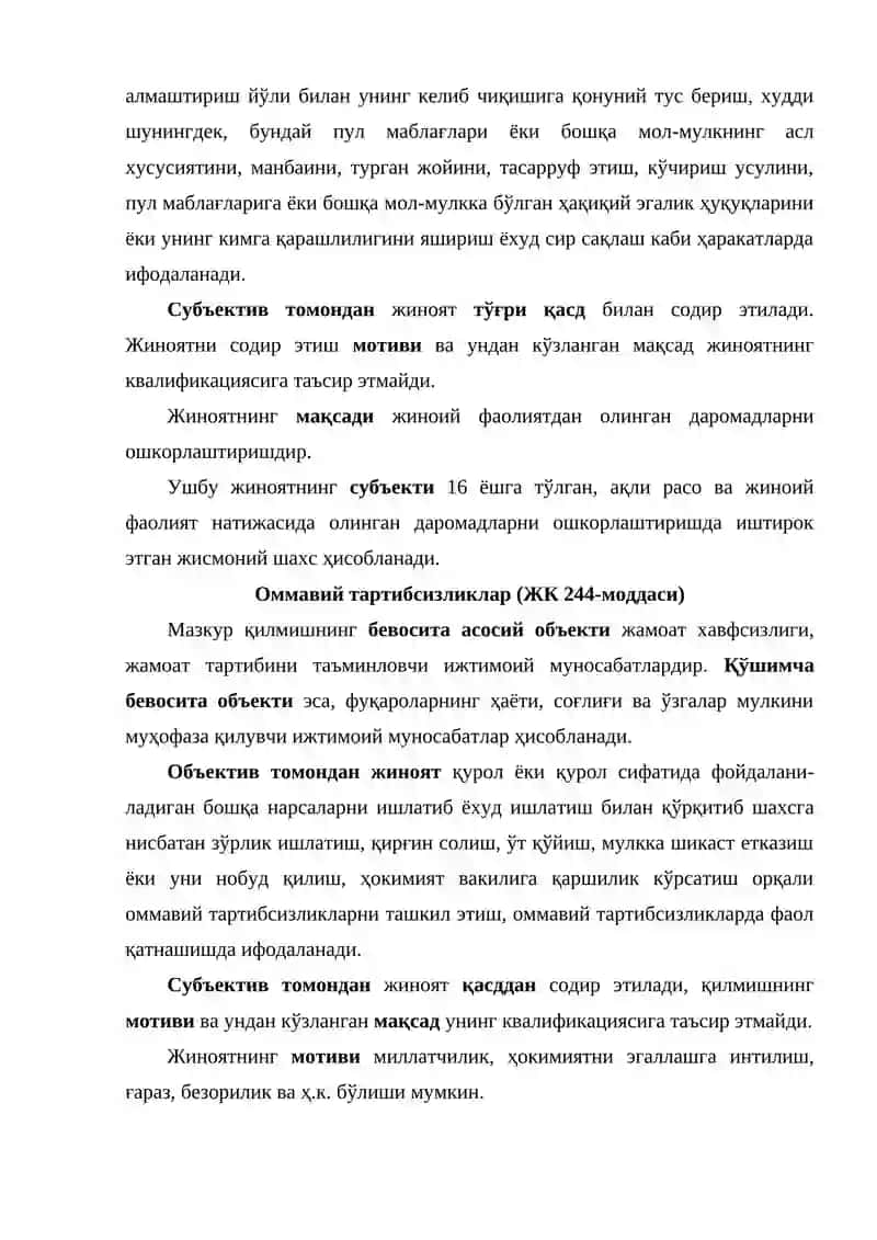 Жамоат хавфсизлигига қарши жиноятларни квалификация қилиш масалалари 3