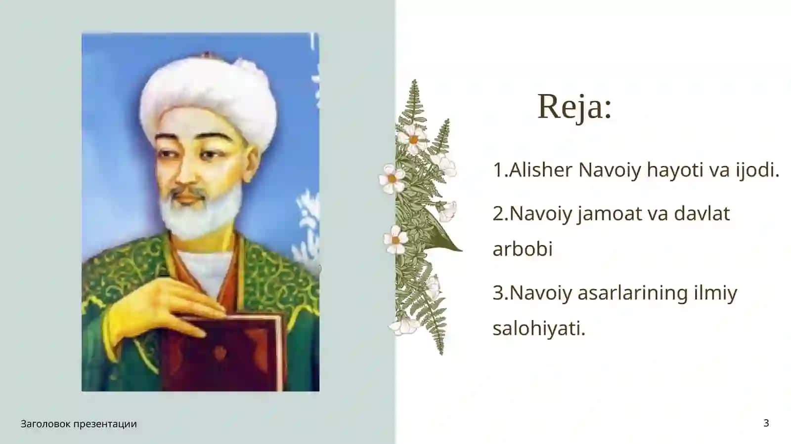 Navoiy haqida 3