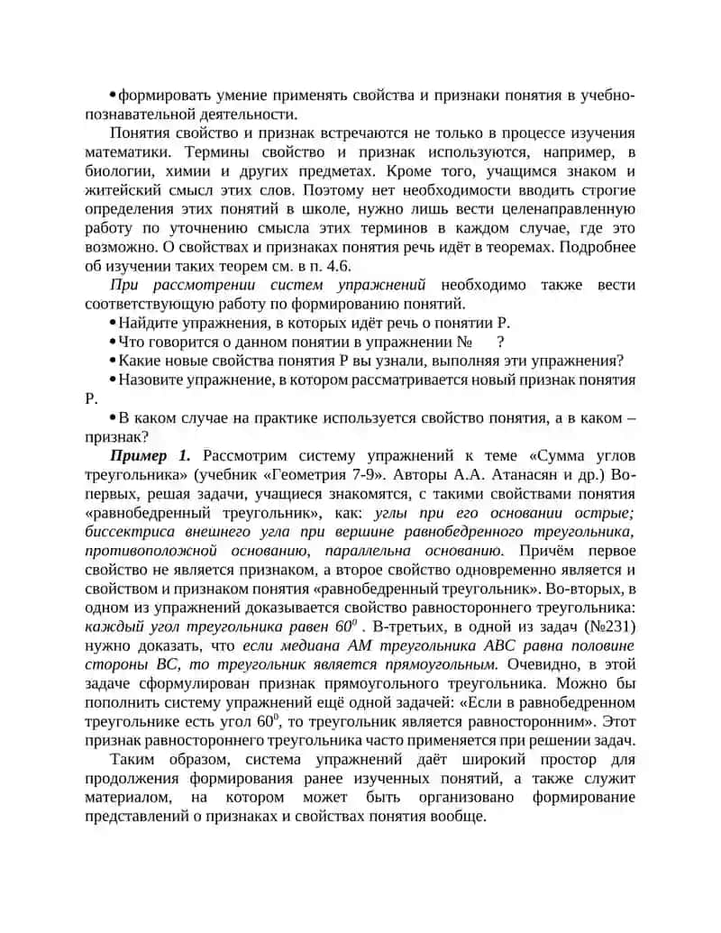 Оқув манбалари 3