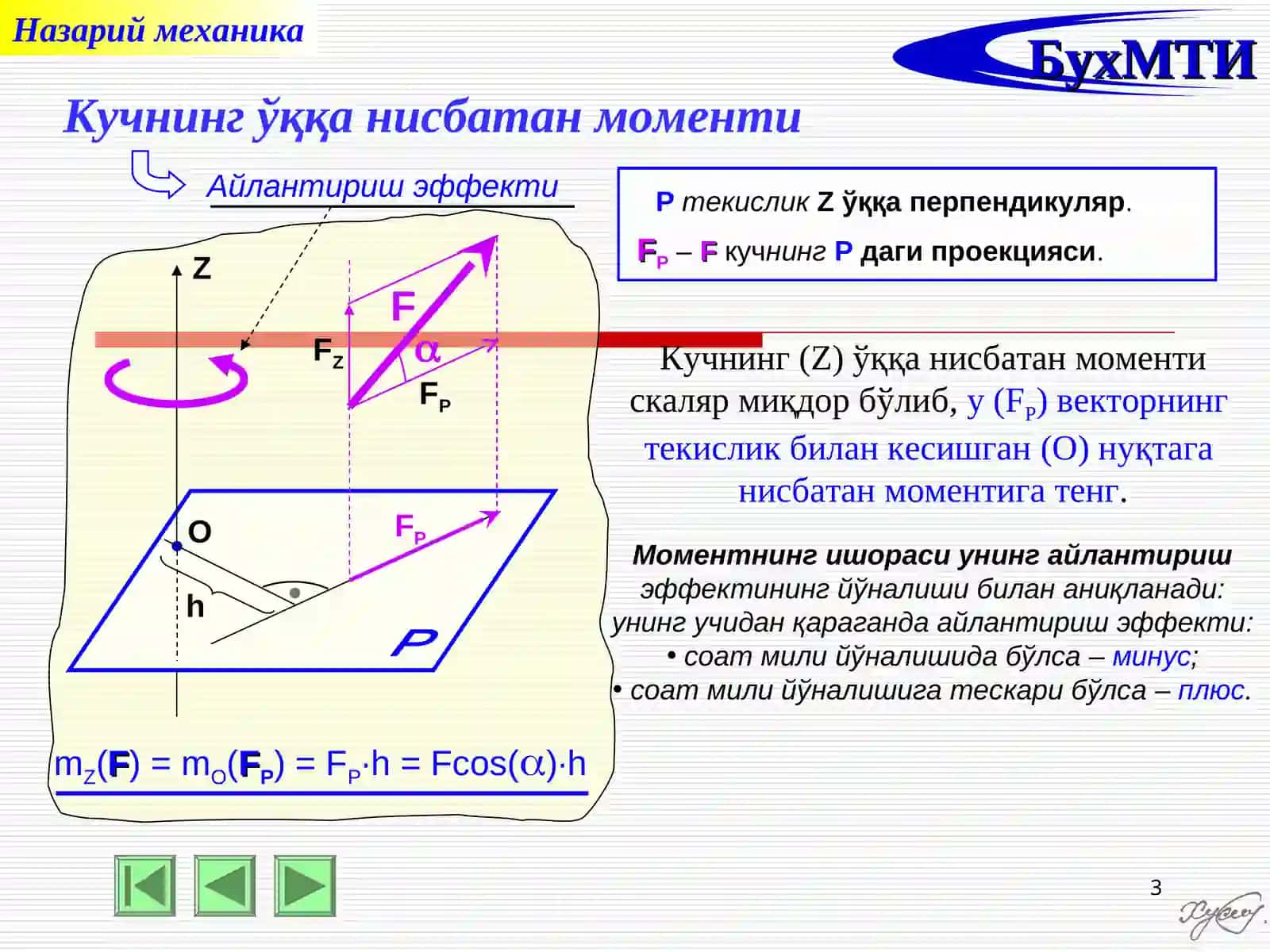 Фазодаги кучлар системаси 3