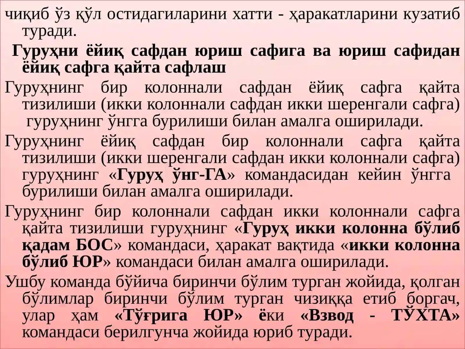 Гуруҳнинг саф тортиши 3