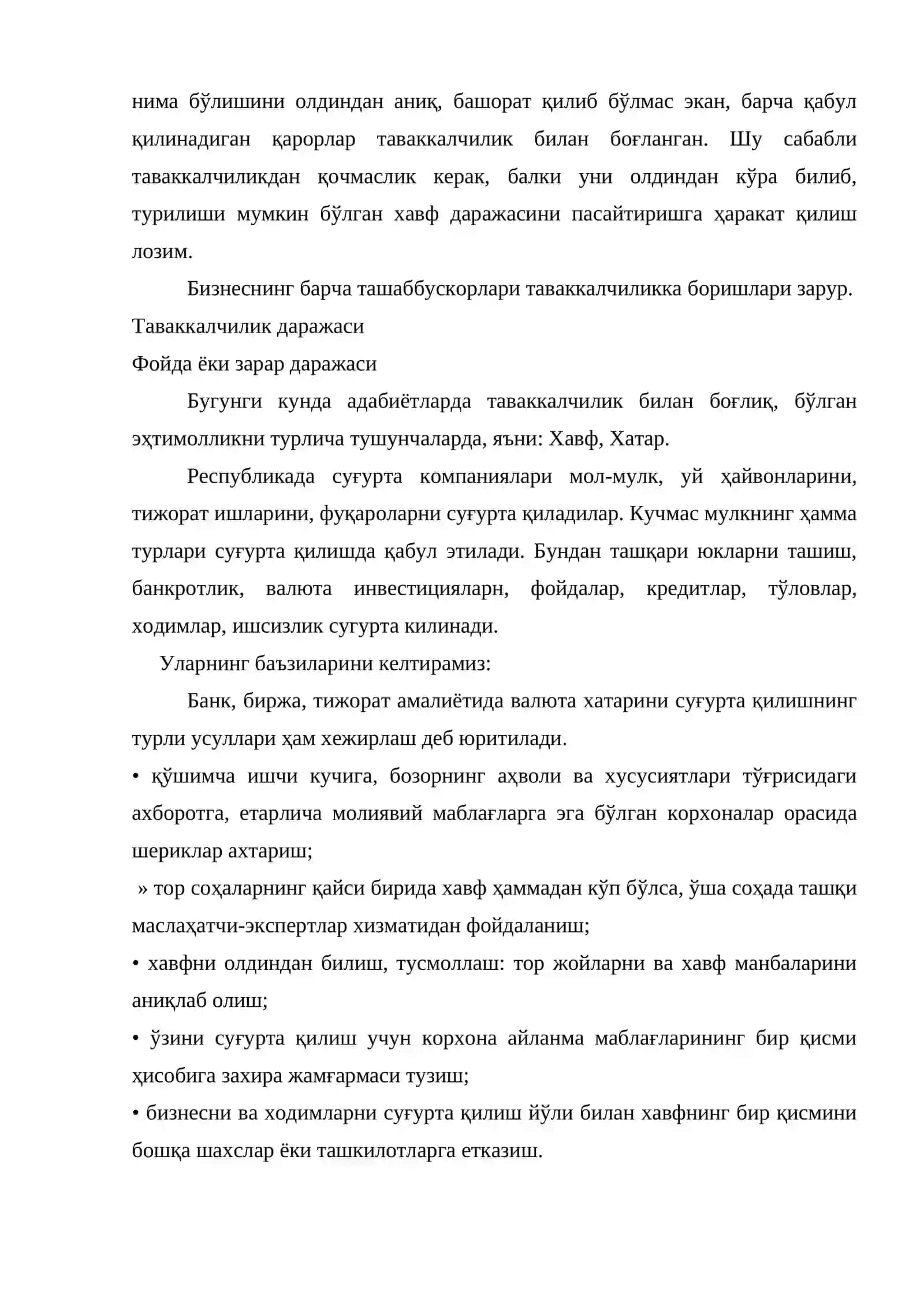 Таваккалчиликни бошқариш 3