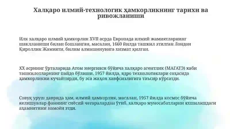 Халқаро илмий технологик ҳамкорлик 3