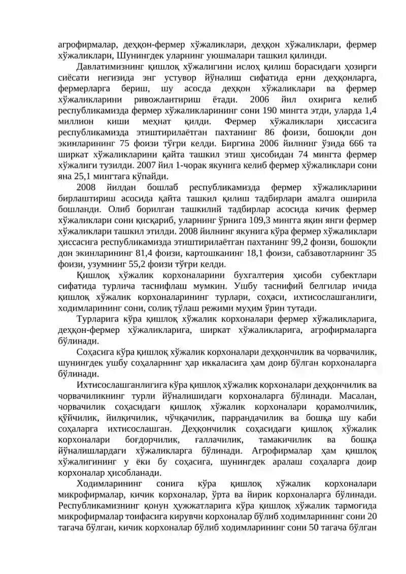 ҚИШЛОҚ ХЎЖАЛИК КОРХОНАЛАРИДА БУХГАЛТЕРИЯ ҲИСОБИНИНГ ХУСУСИЯТЛАРИ 3