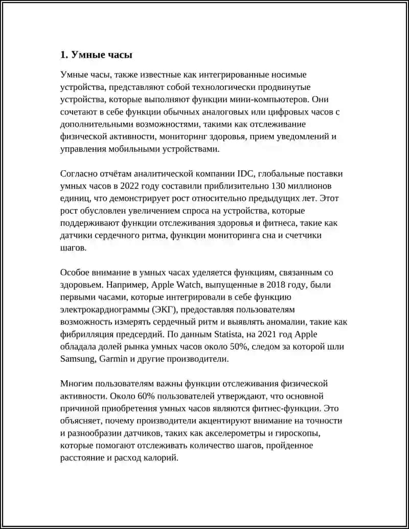 Умные часы 3