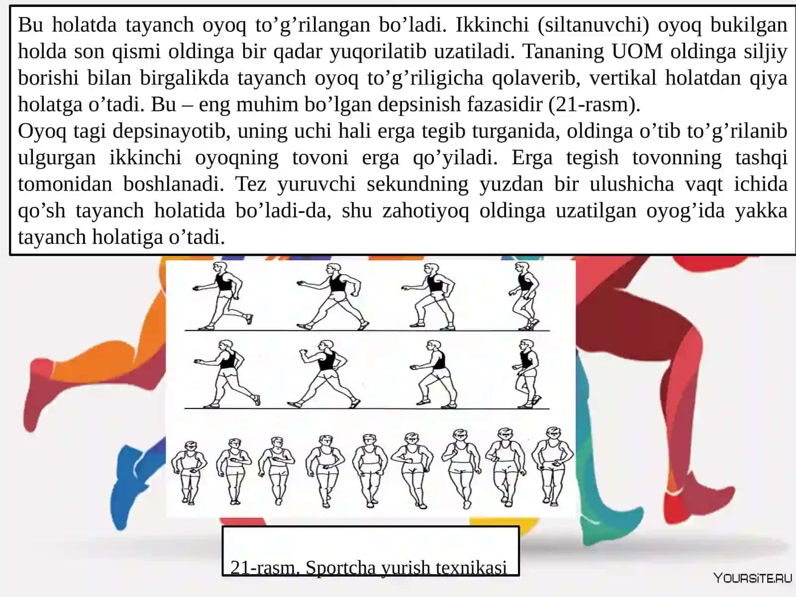 Sportcha yurish texnikasini o‘rgatishni takomillashtirish 3