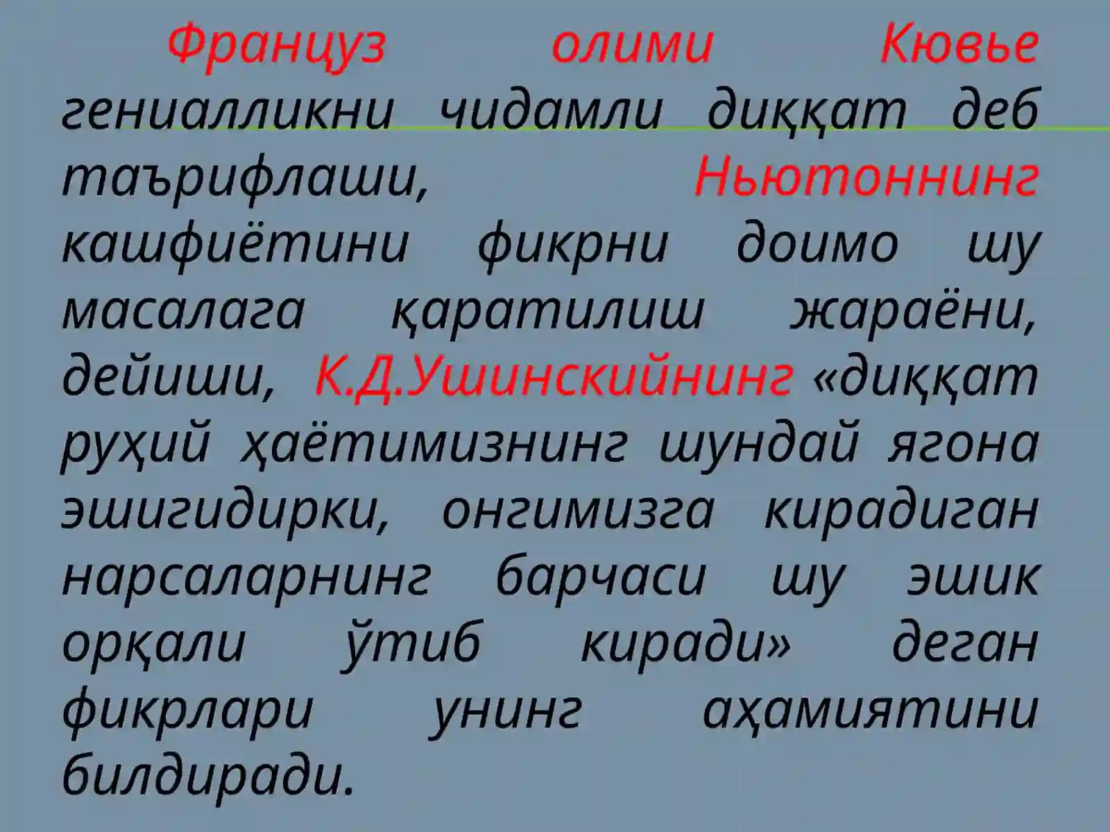 ДИҚҚАТ 3