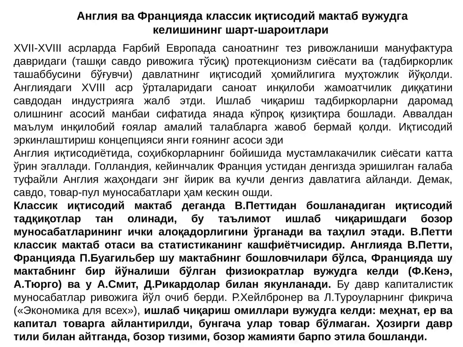 Классик сиёсий иқтисод 3