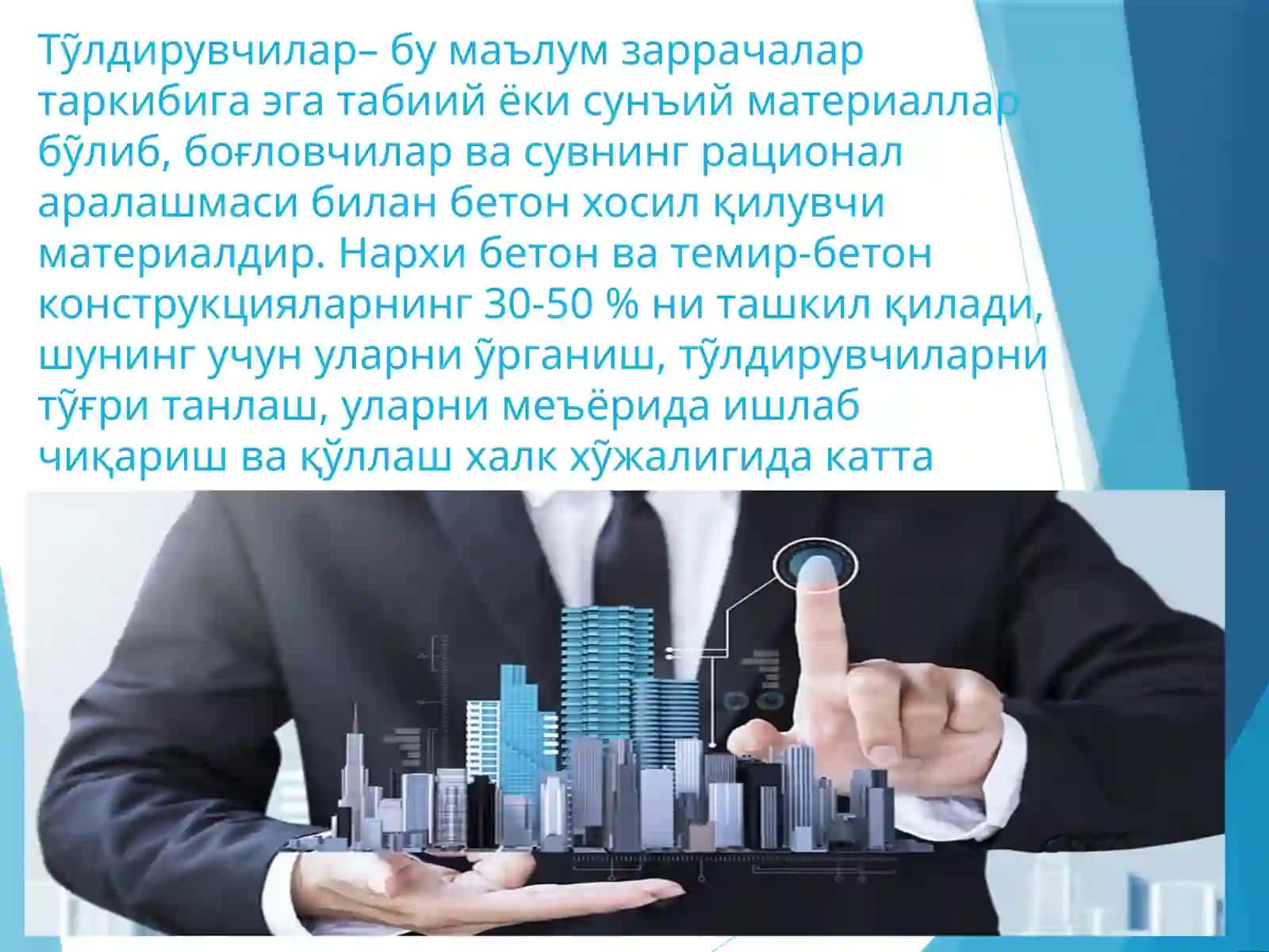 Ту́лдирувчиларклассификацияси 3