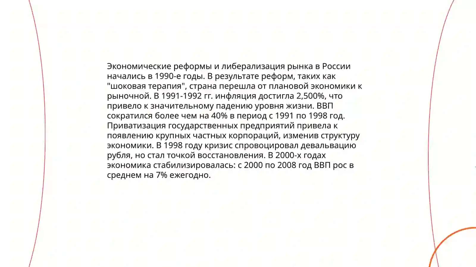 Реформы, реализованные в Новом Узбекистане под руководством и по инициативе Президента Ш.М. Мирзиёева 3