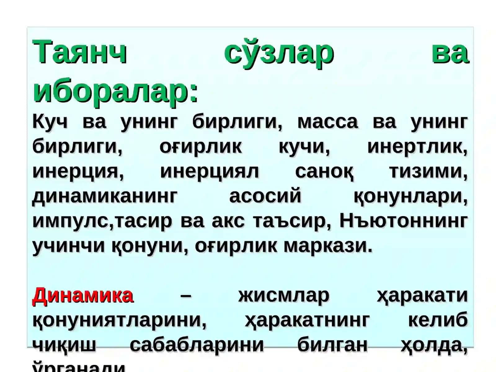 Физика. 5-мавзу. Ньютоннинг III-қонуни ва унинг тадбиқи 3