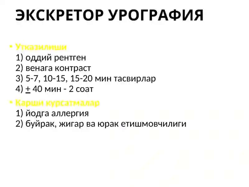 СОНОГРАФИЯ (бирламчи) 3