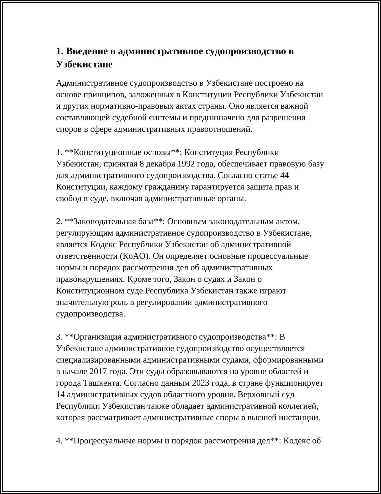 O'ZBEKISTON RESPUBLIKASIDA MA'MURIY SUDLARNING O'RNI VA AHAMIYATI 3