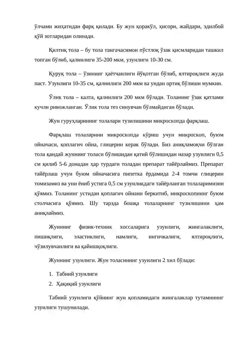 "Зун толалари ва уларнинг турларидан намуналар" 3