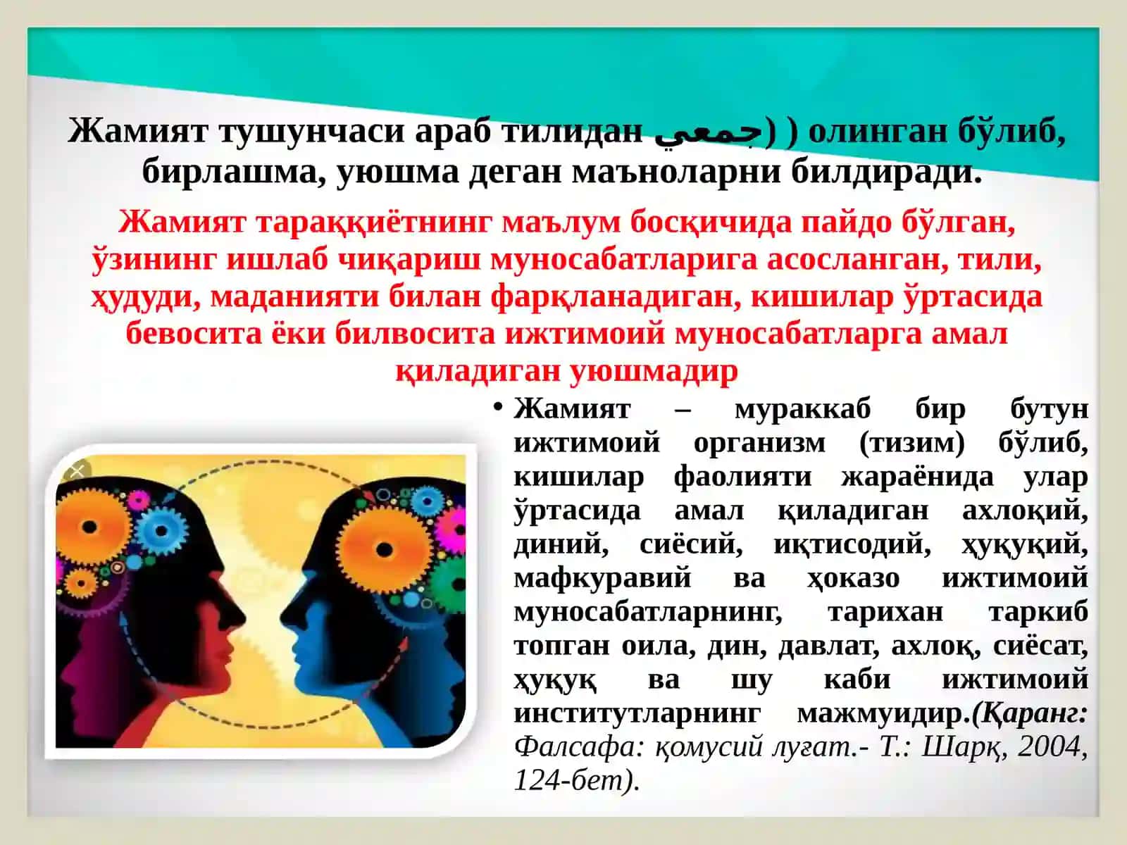 Фалсафа фанлари номзоди А. Рахмонов 3