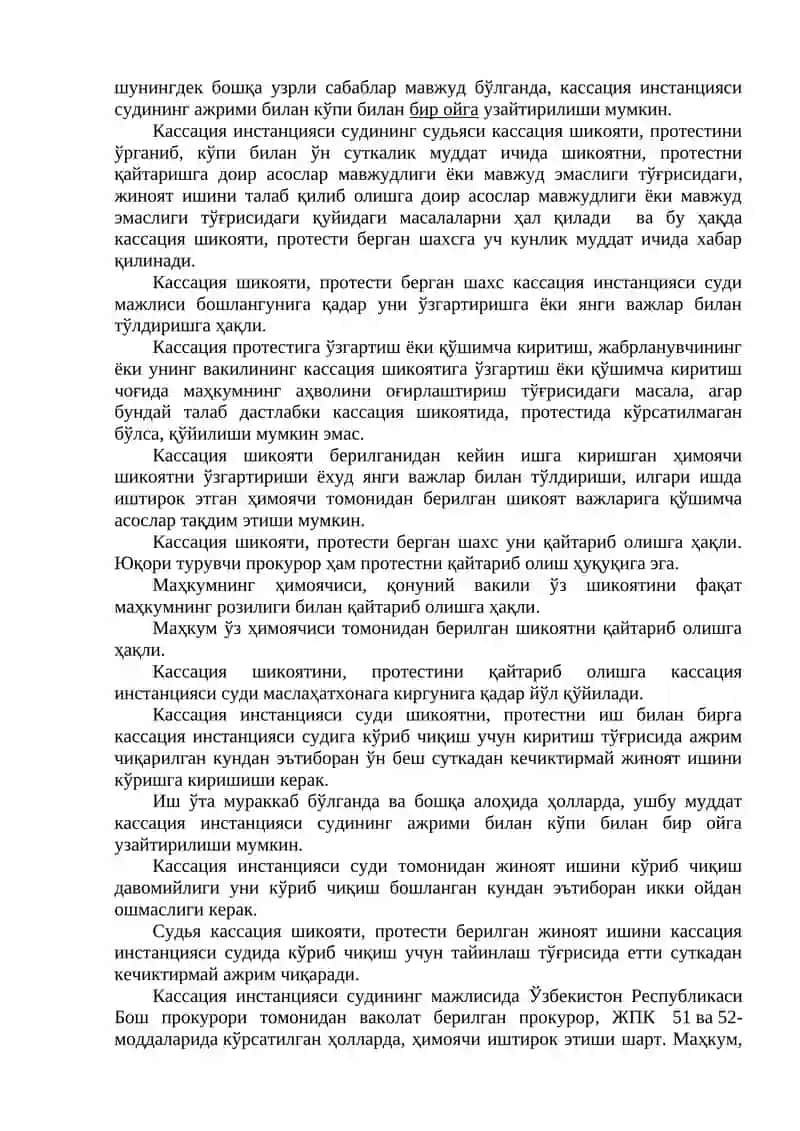 Юқори суд инстанцияларида иш юритиш 3
