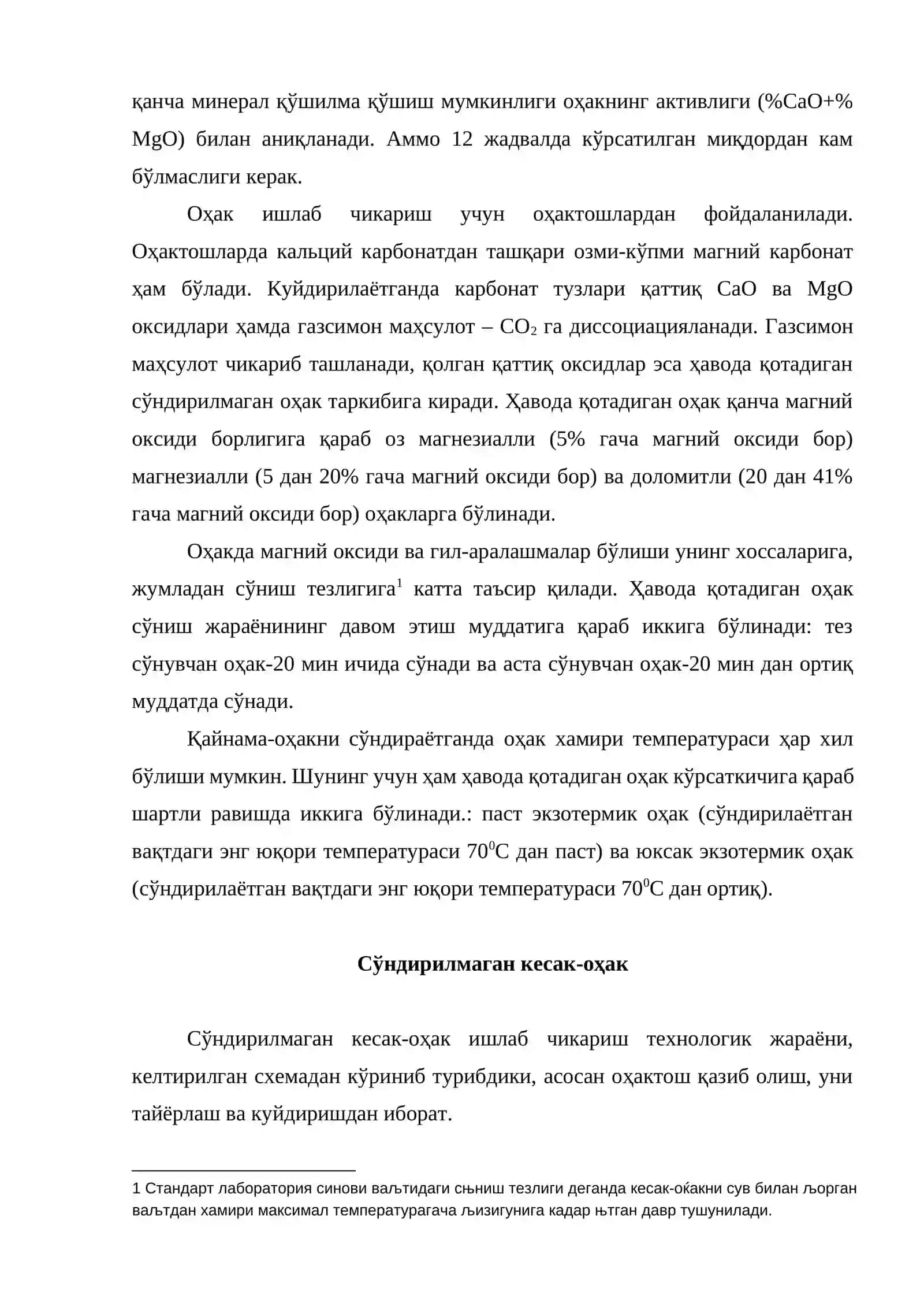Ҳавода қотадиган оҳак 3