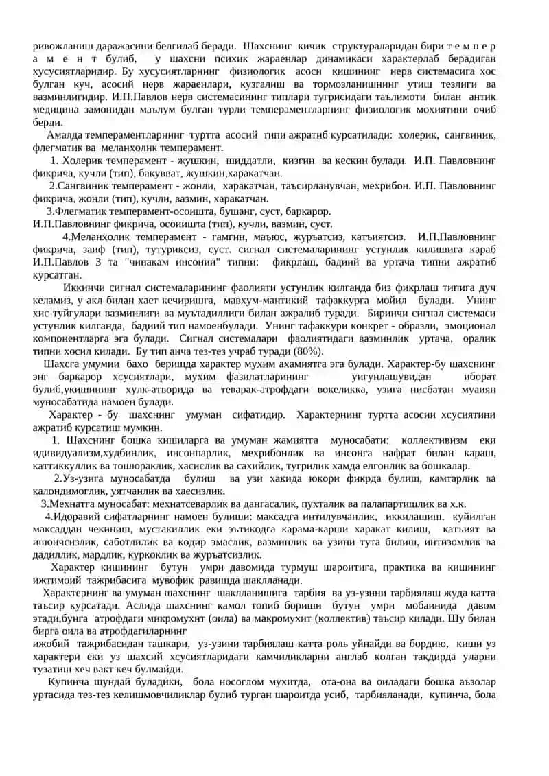 Шахс муаммолари. Психопатиялар 3