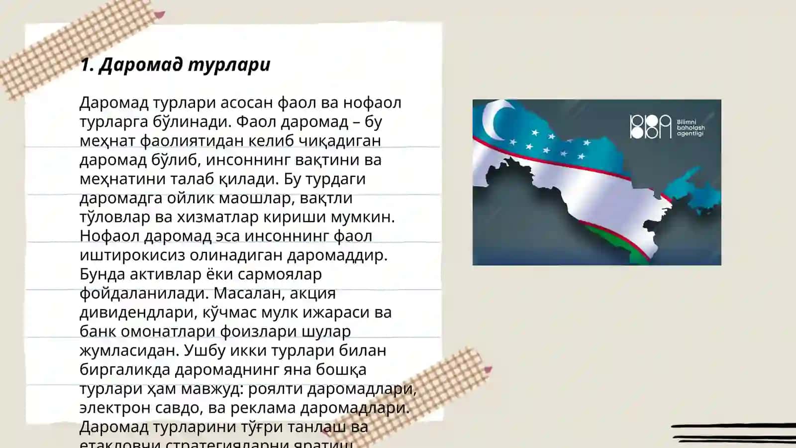 Даромад турлари 3