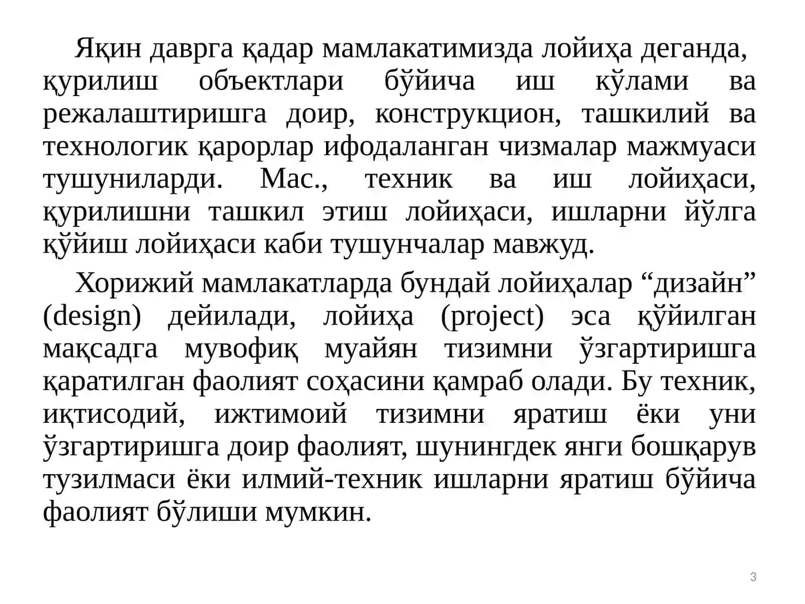 Лойиҳаларни бошқариш фанининг мазмун-моҳияти 3