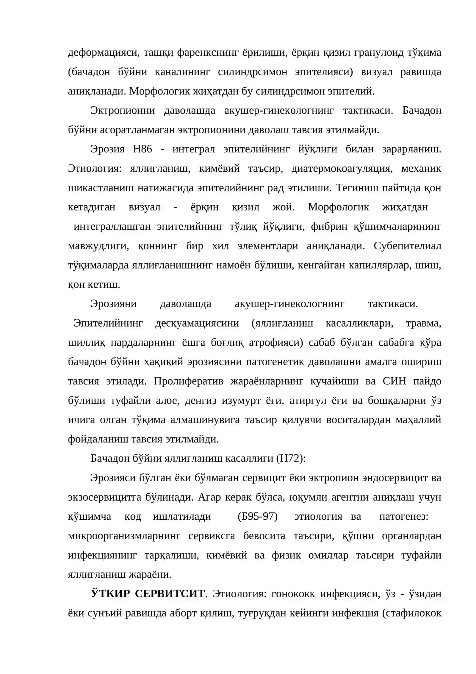 Бачадон бўйни прекансероз касалликлари 3