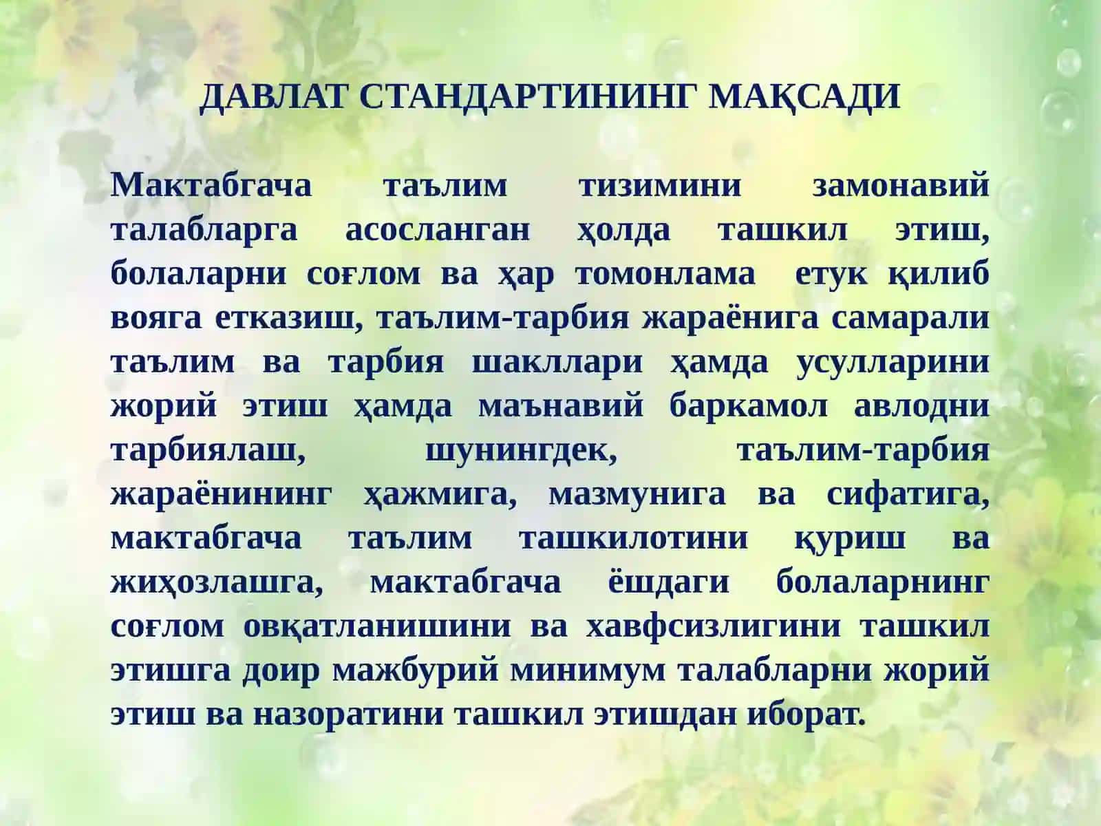 Мактабгача таълим  ва  тарбиянинг  давлат   стандарти 3