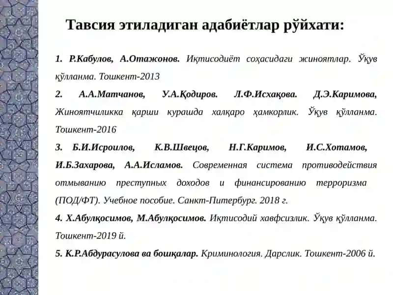 МУЛКИЙ ЖИНОЯТЛАР, МУЛКНИ ЎЗЛАШТИРИШ ЁКИ РАСТРАТА ҚИЛИШ ЙЎЛИ БИЛАН ТАЛОН-ТАРОЖ ҚИЛИШ 3