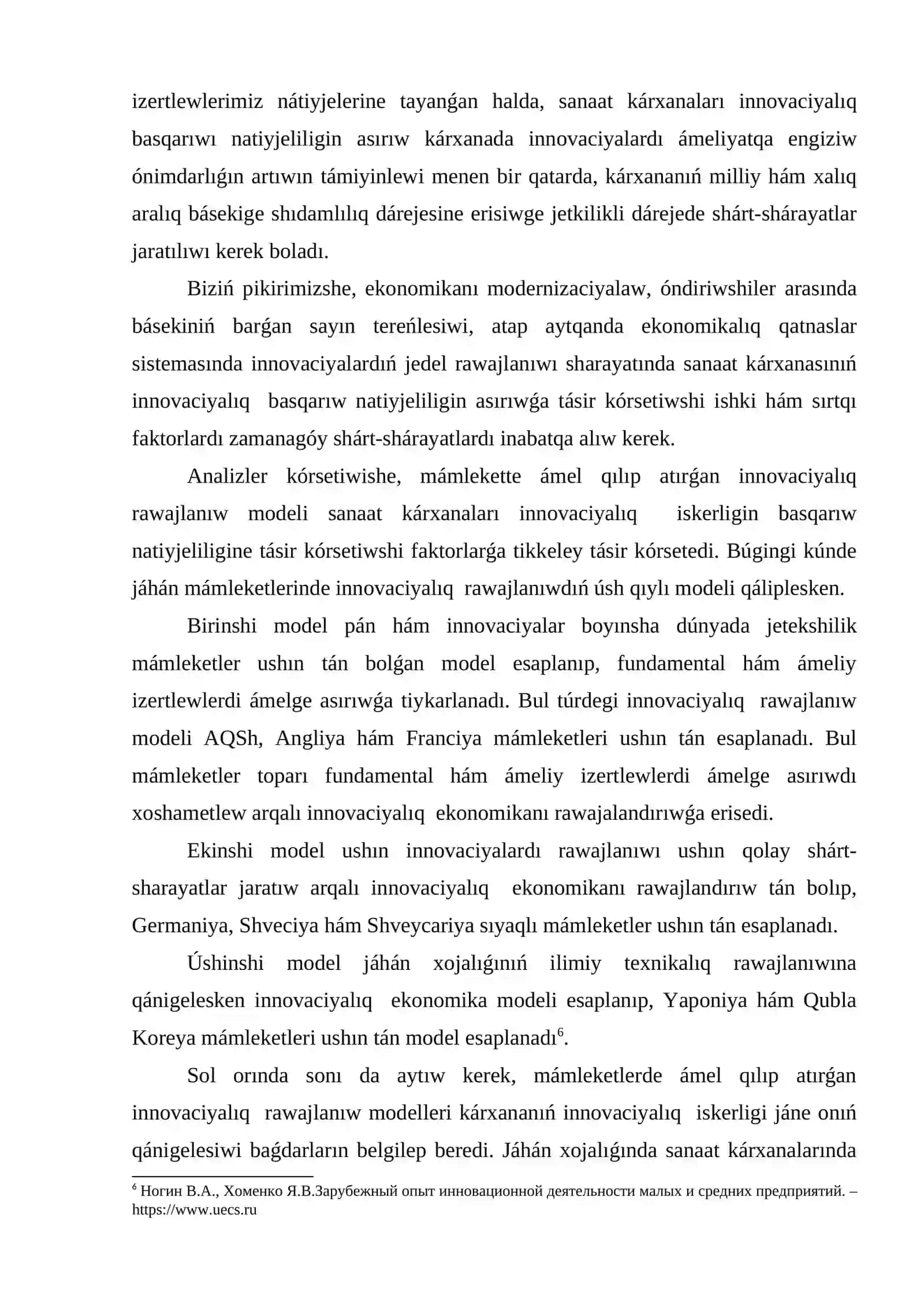 sanaat kárxanaları innovaciyalıq iskerligin natiyjeliligine tásir kórsetiwshi faktorlardı sistemalı analiz etiw 3