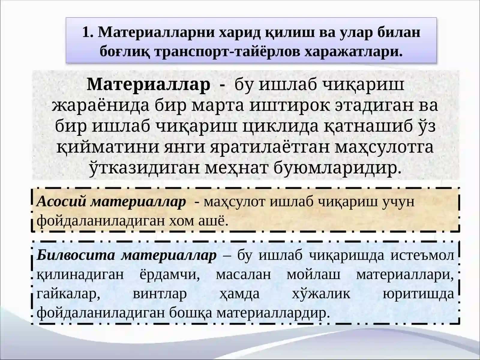 "Масалазари " Textbook 3