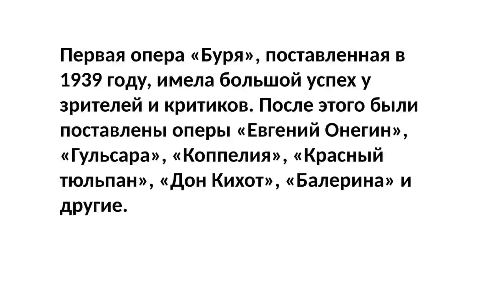 Опера. Балет 3