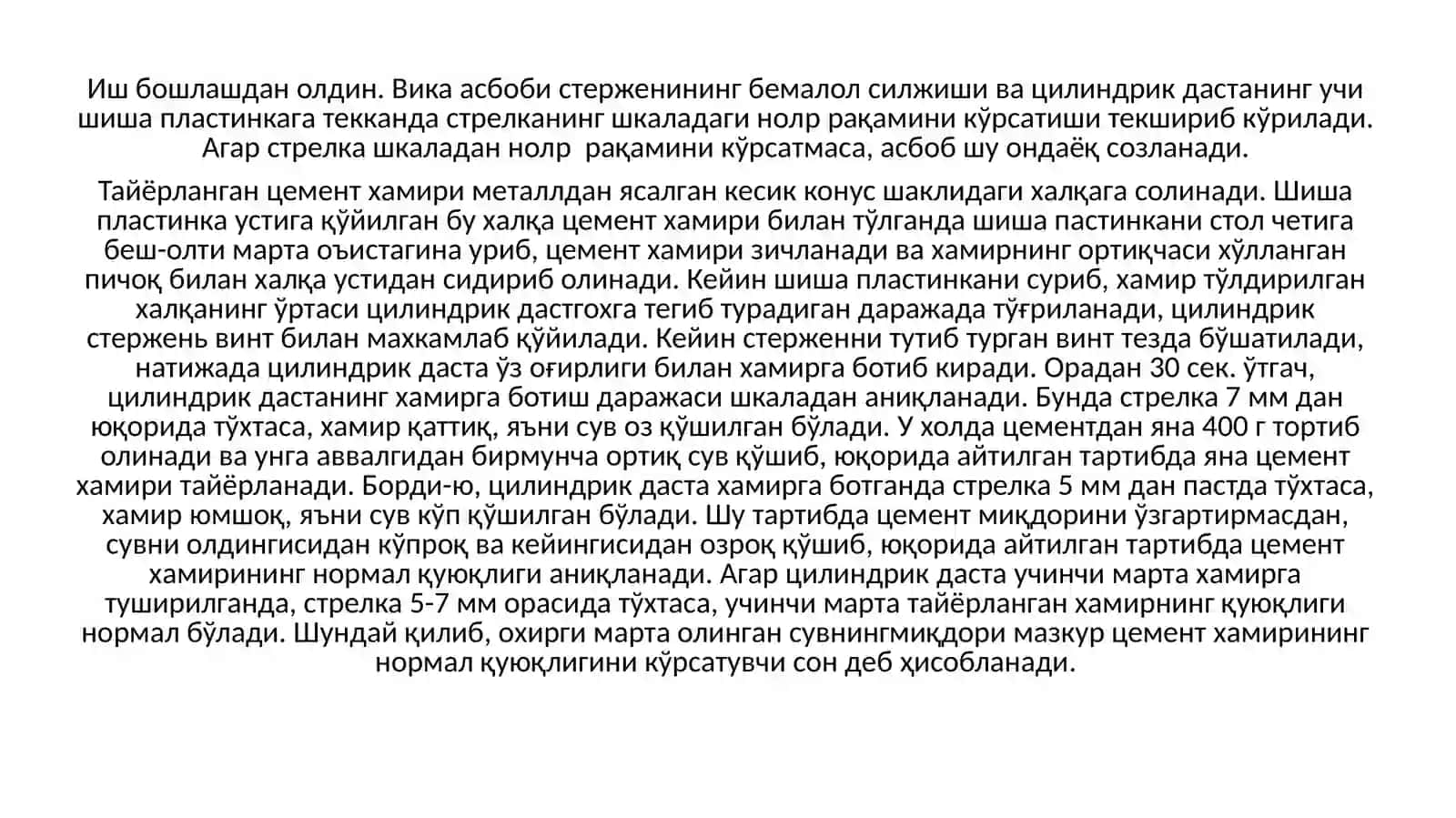 Цементхамирининг нормал қуюқлигини аниқлаш 3