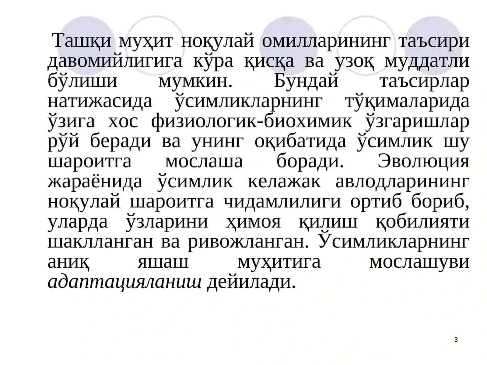 Ўсимликларни турли ноқулайшароитларга чидамлилигива мослашуви 3