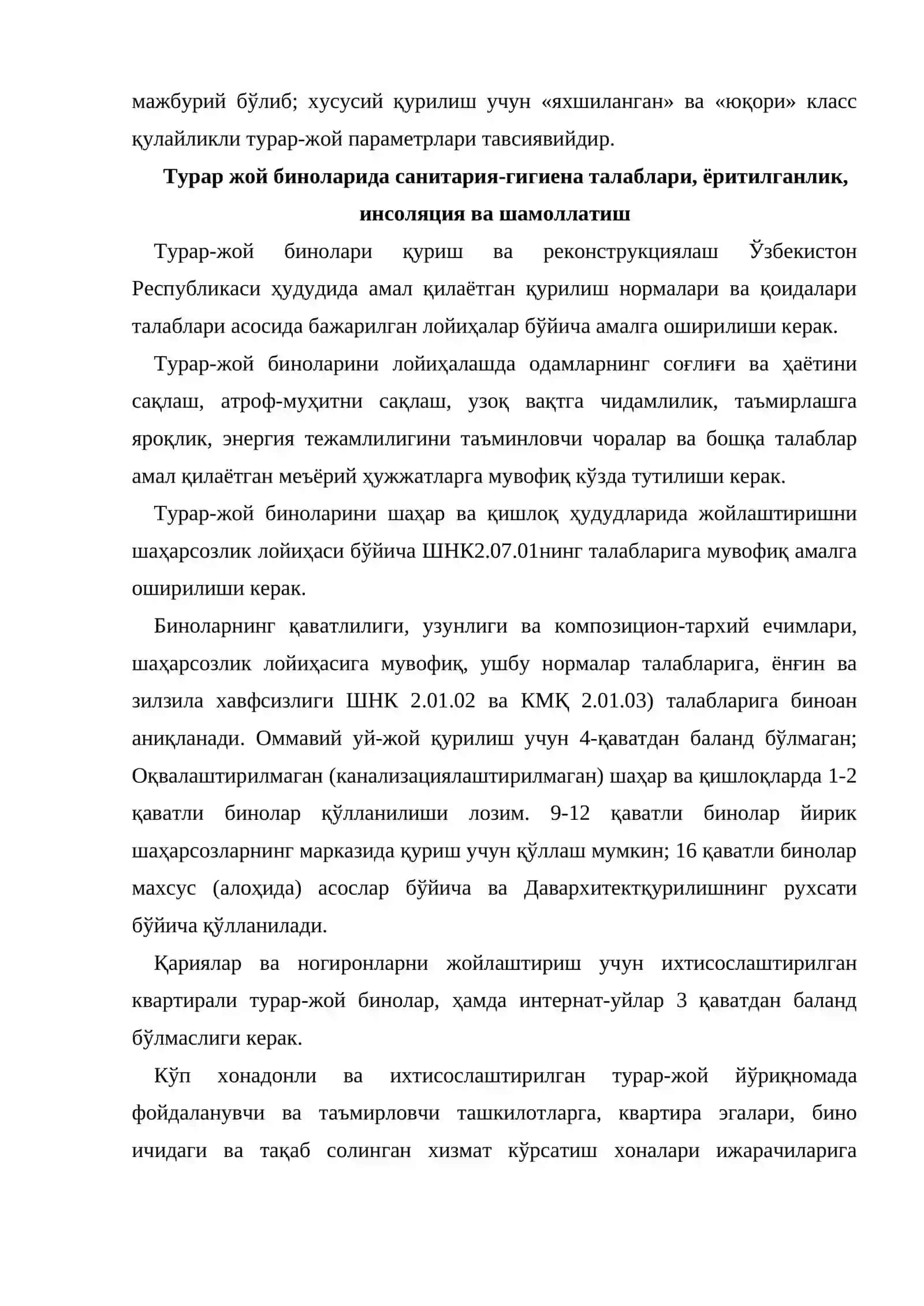 Турар жой бинолари 3