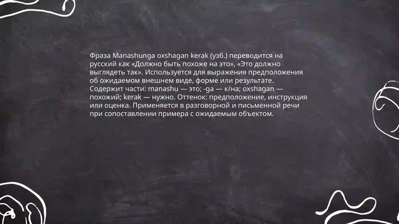Manashunga oxshagan kerak 3