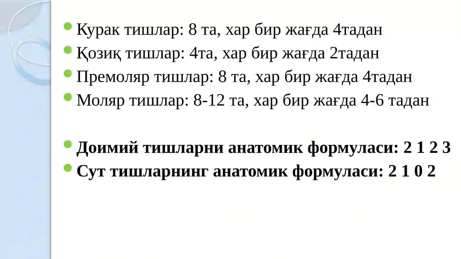 Кариес ковакларини чархлаш босқичлари ва услублари 3