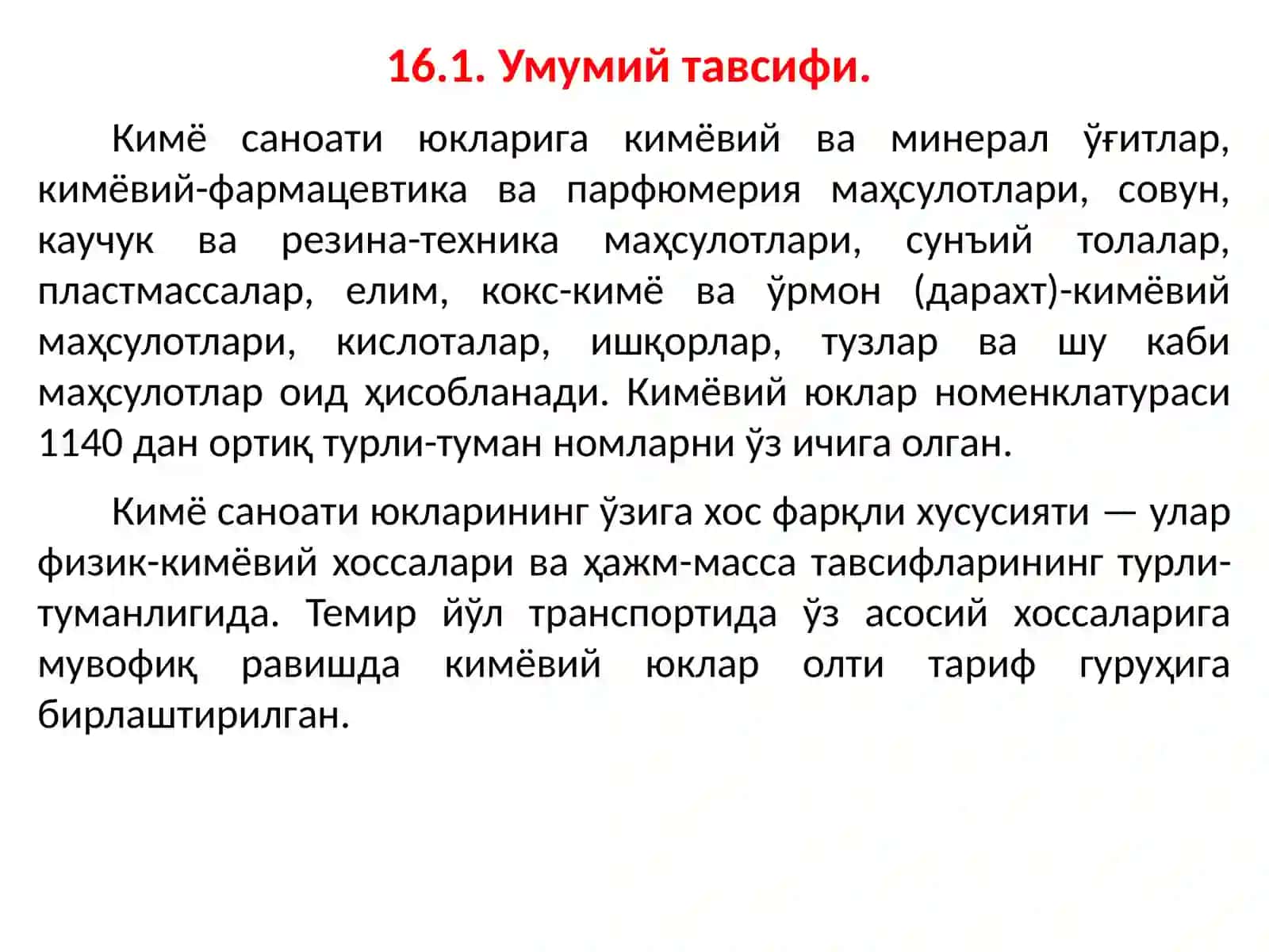 Kimyoviy yuklar. Umumiy tavsifnomasi 3