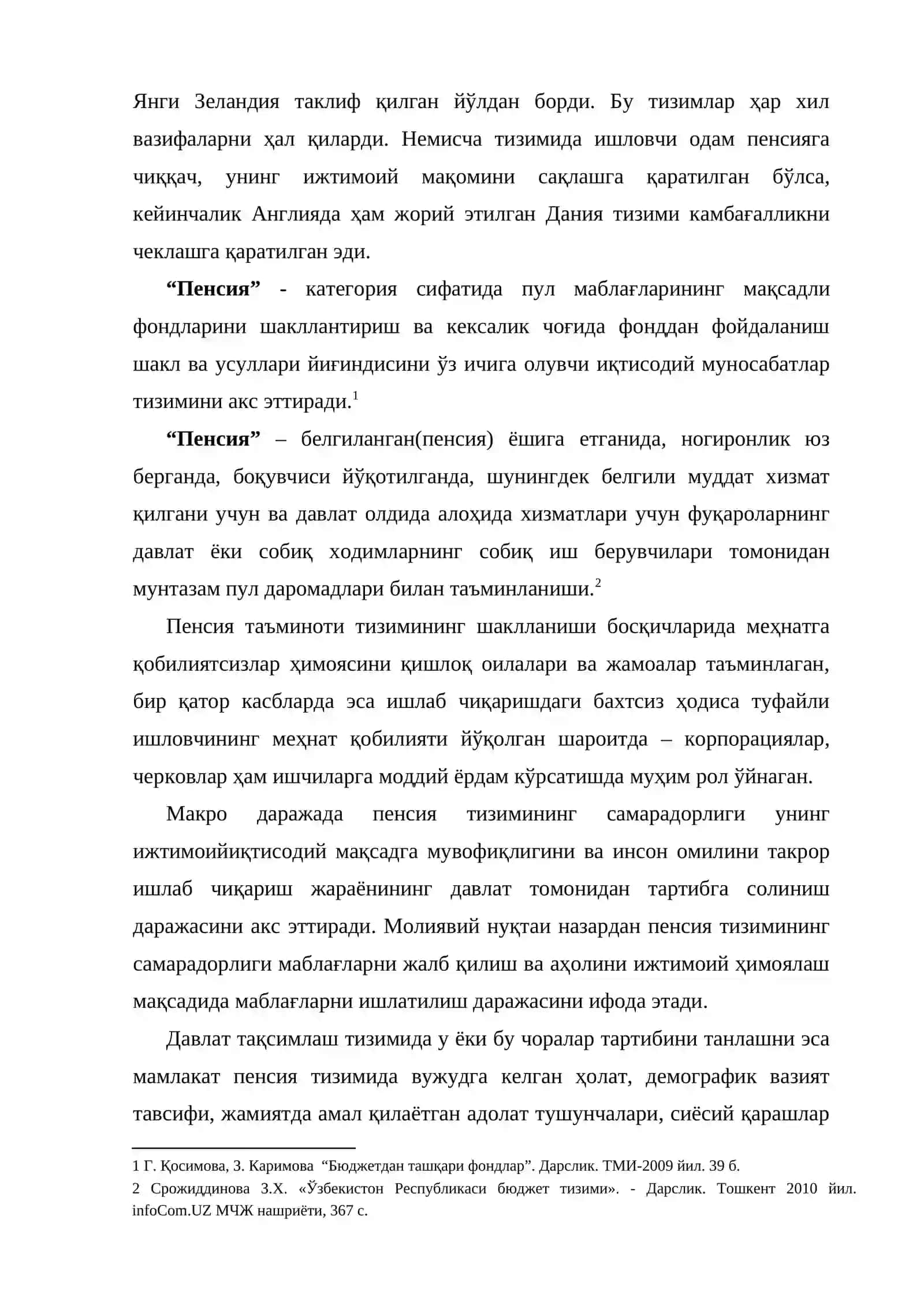 Пенсия таъминоти тизими 3