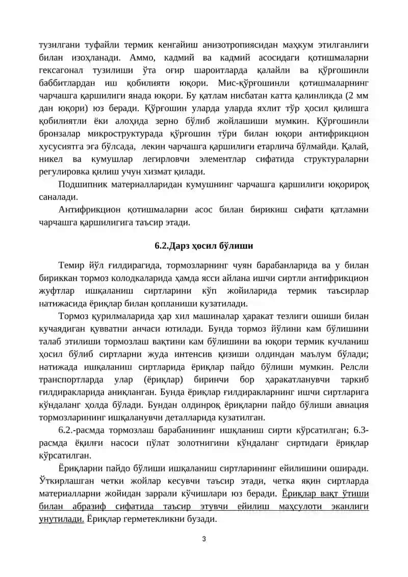 ДЕТАЛЛАРНИНГ УРИНИШ МУСТАҲКАМЛИГИ 3